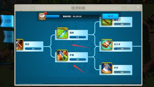 万国觉醒新手攻略 科技研究与领地迁移的关键策略