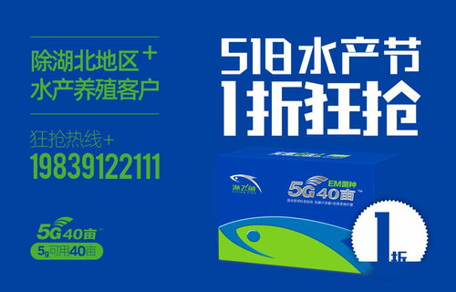 518水产电商节技术开发揭秘 创新引擎驱动线上消费盛宴